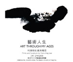 The exhibition of "Art through My Ages – Prints and Sculpture by Hon-ching Lee"  will present some of the best sculptures and prints of Professor Lee